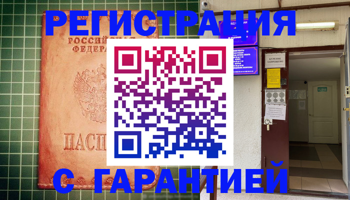 временная регистрация поиск в Пущино